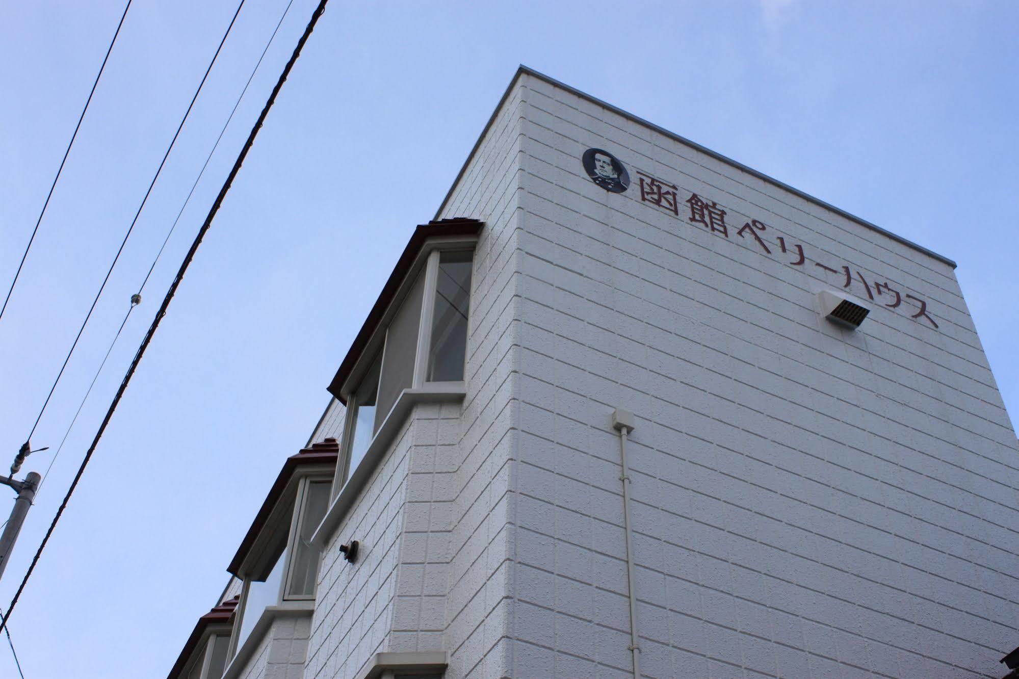 Hakodate Perry House Buitenkant foto