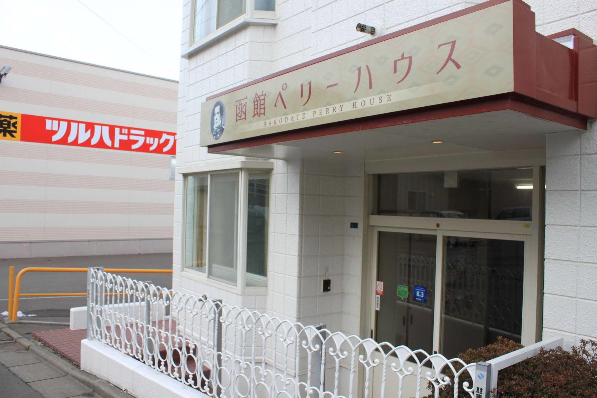 Hakodate Perry House Buitenkant foto